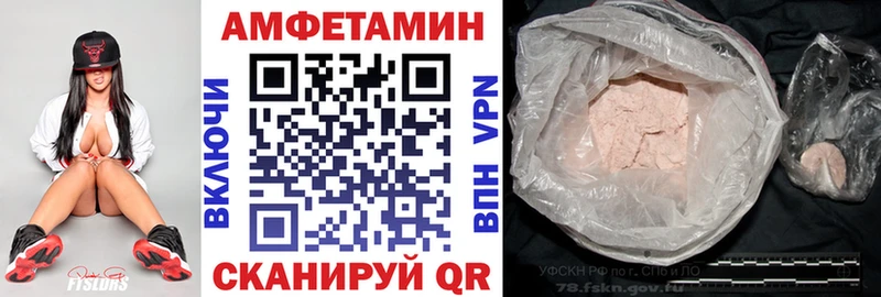 АМФЕТАМИН Розовый где продают наркотики Саяногорск