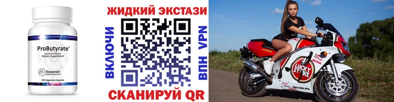 БУТИРАТ GHB Саяногорск
