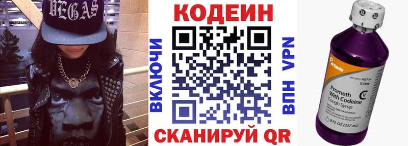 Codein Purple Drank  MEGA зеркало  Саяногорск 