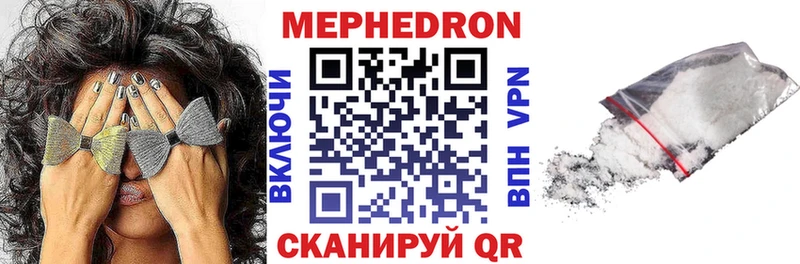 Меф мяу мяу кристаллы Саяногорск